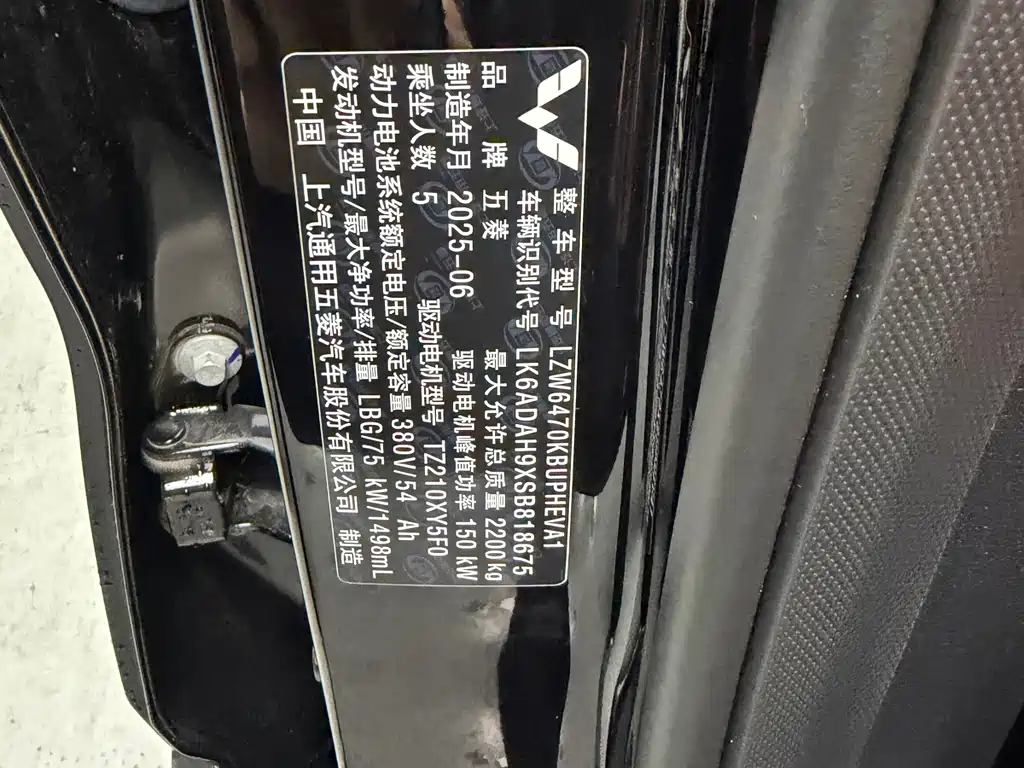 Wuling Starlight S 2025 130km Flagship