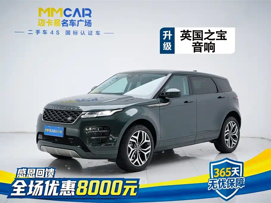 Range Rover Evoque L 2023 249PS Luxury Edition