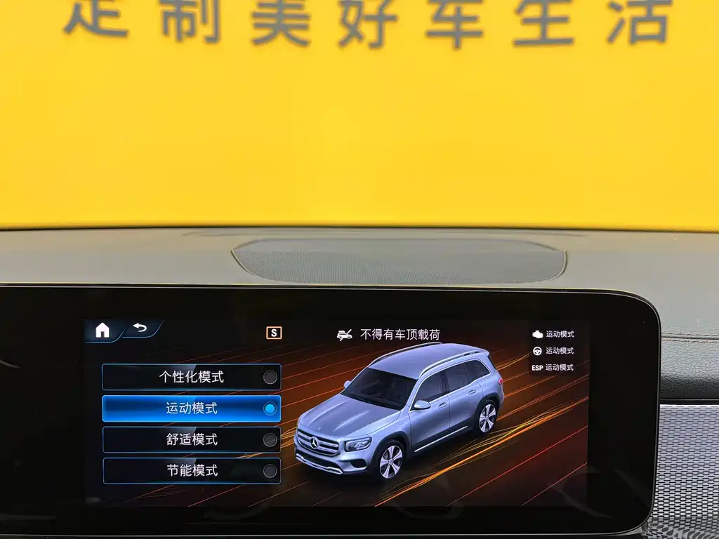 Mercedes-Benz GLB 200 Fashion Edition 2023