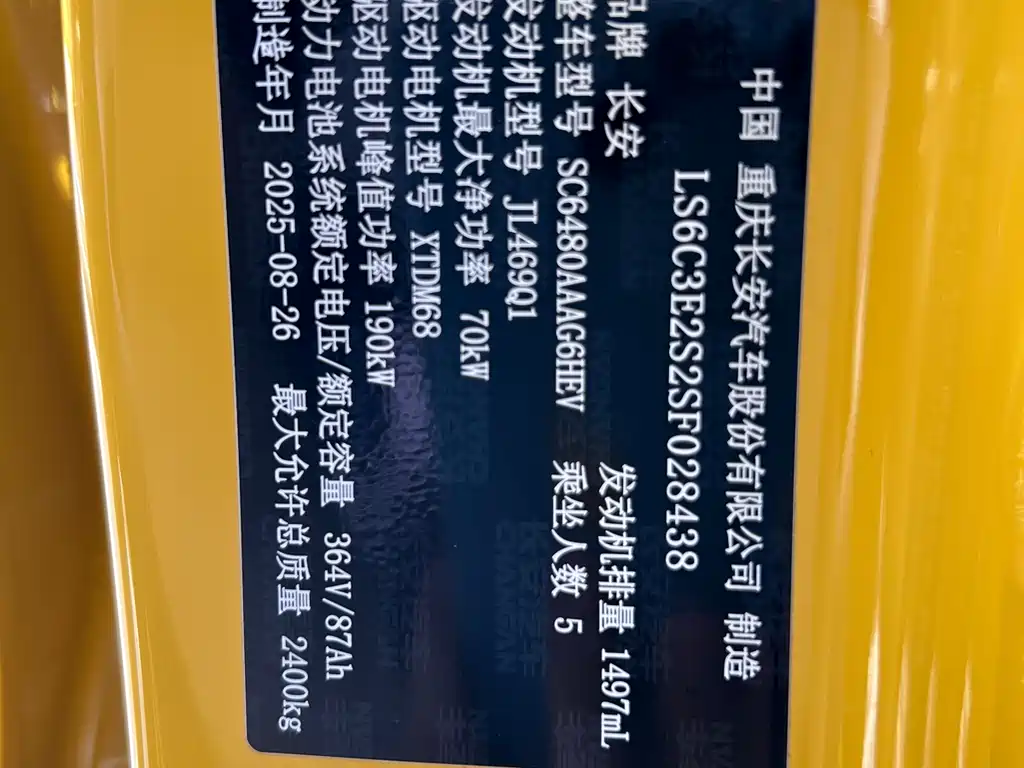 Deepal S07 2026 230Ultra Huawei Qiankun ADS SE