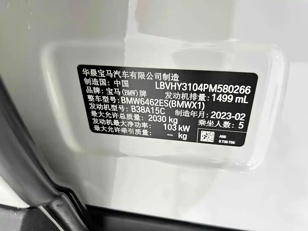 BMW X1 2022 sDrive20Li Fashion Edition