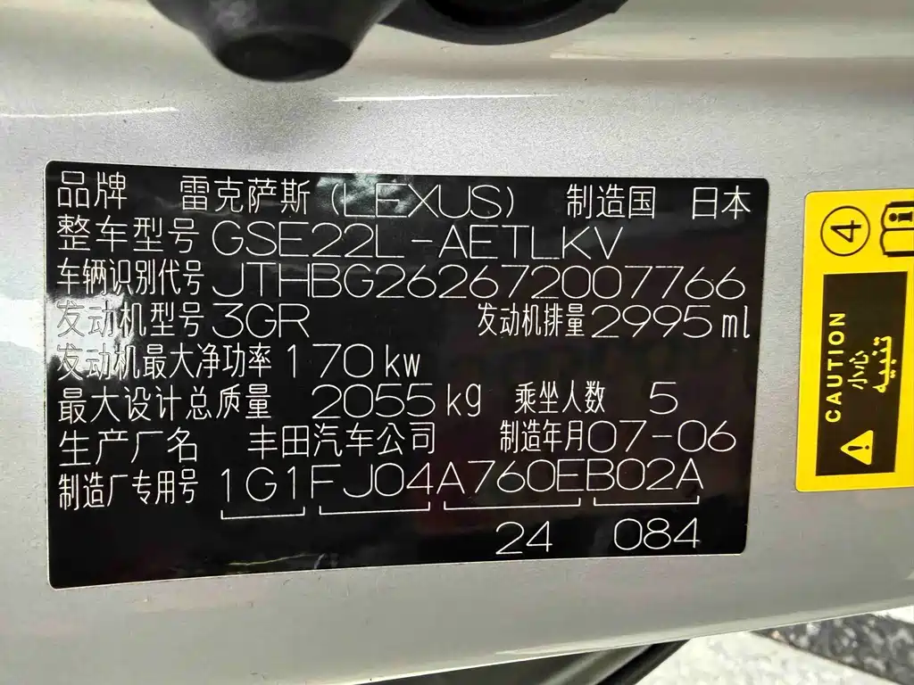 Lexus IS 2006 300 Sport Edition