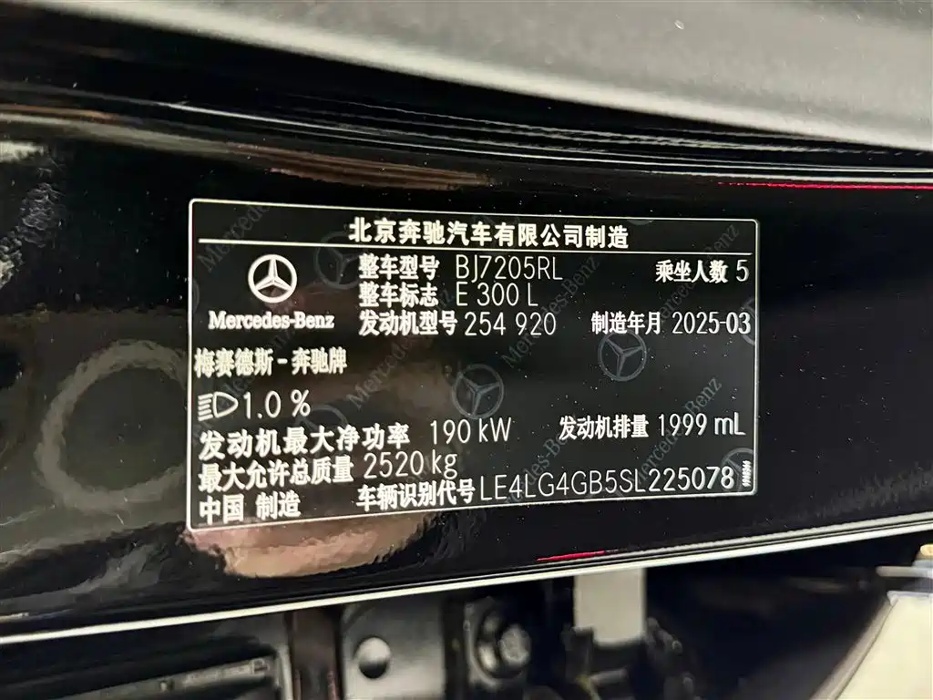 Mercedes-Benz E-Class 2025 Facelift E 300 L Fashion Edition