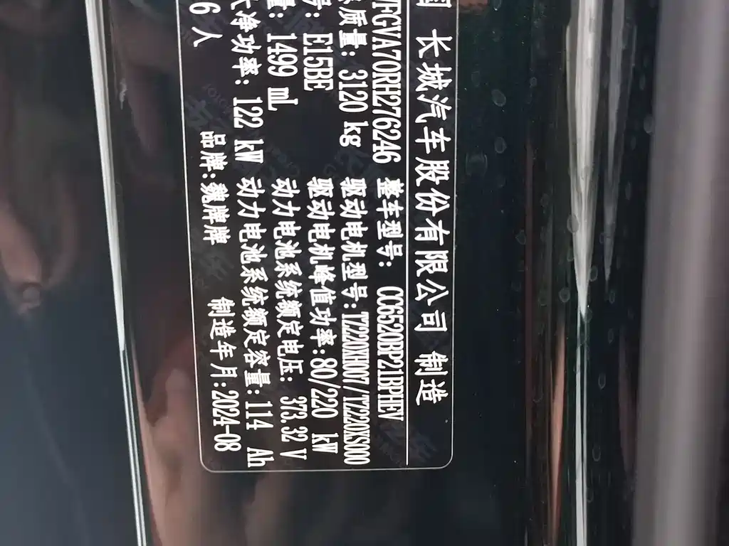 WEY Lanshan 2025 AWD Max