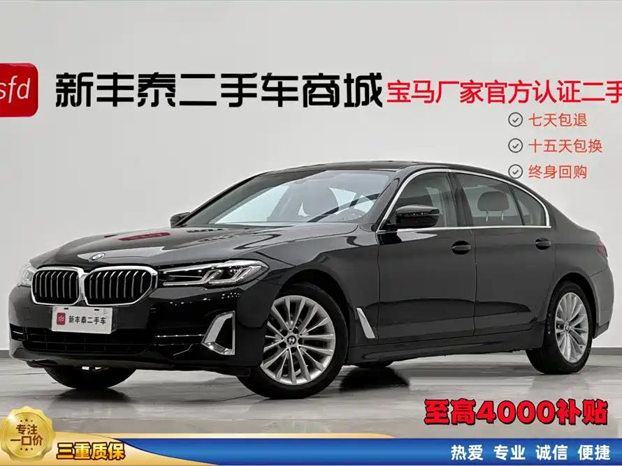 BMW 5 Series 2022 Facelift 525Li Luxury Package