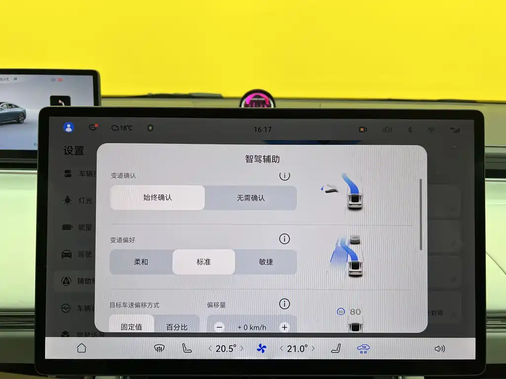 Luxeed S7 2024 Pro