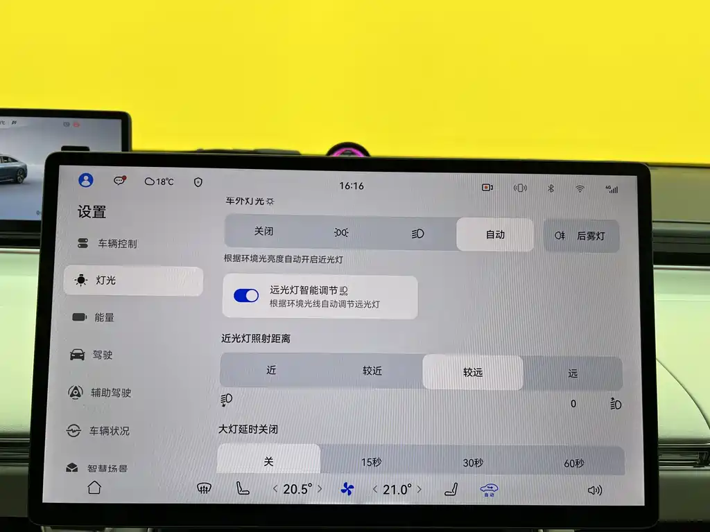 Luxeed S7 2024 Pro