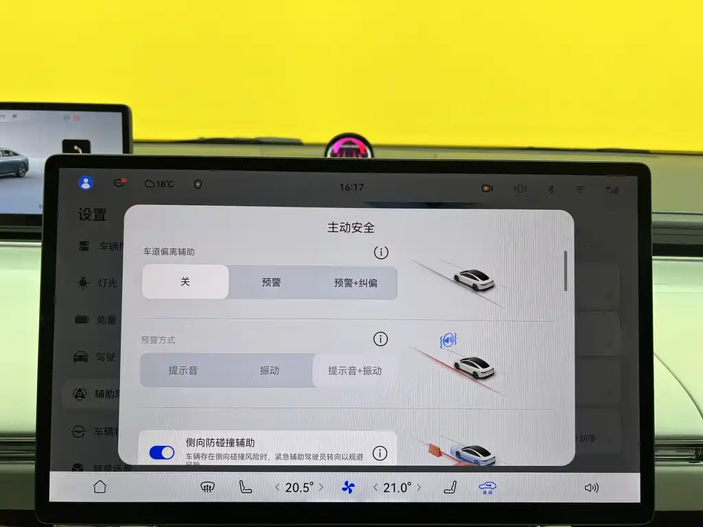 Luxeed S7 2024 Pro