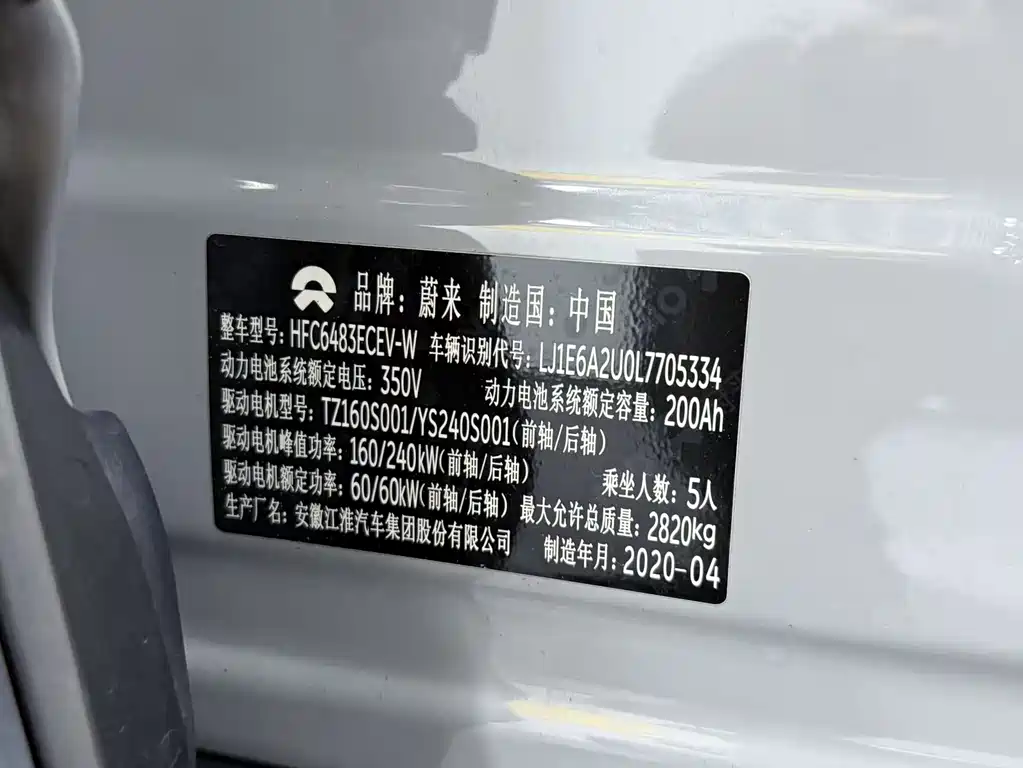 NIO ES6 2019 430KM Performance Edition
