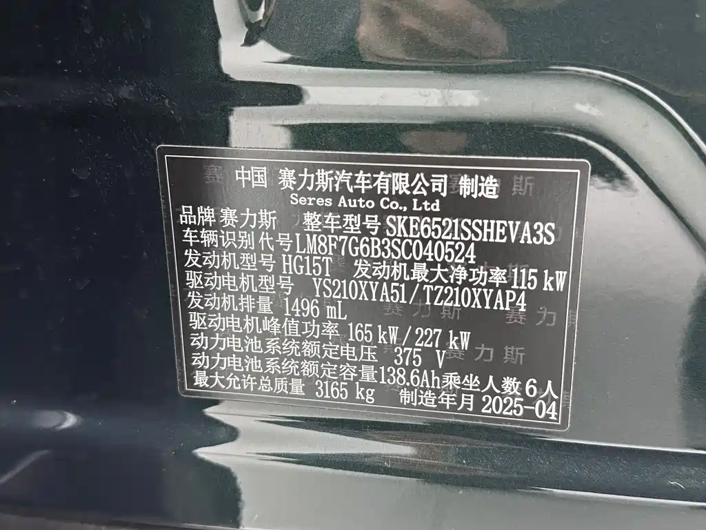 AITO M8 2025 EREV Max+ 53.4kWh 6-Seater with 192-Line LiDAR