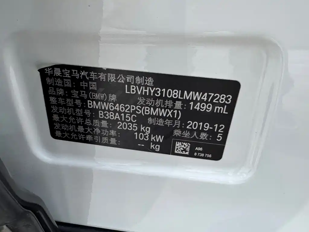 BMW X1 2020 sDrive20Li Fashion Edition