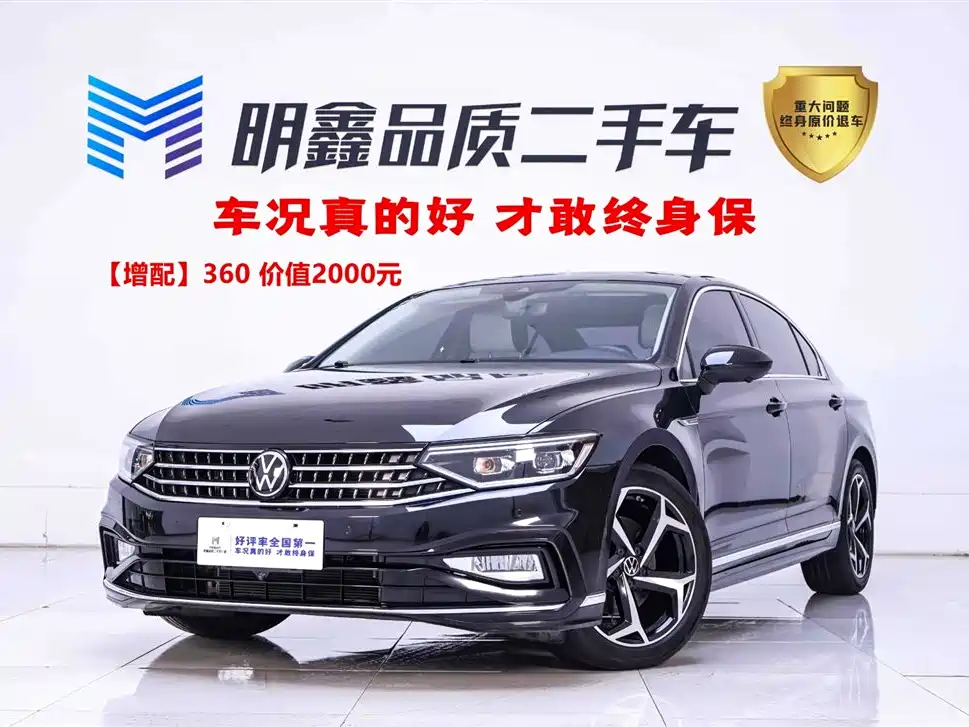 Magotan 2023 2 Million Edition 330TSI DSG Luxury