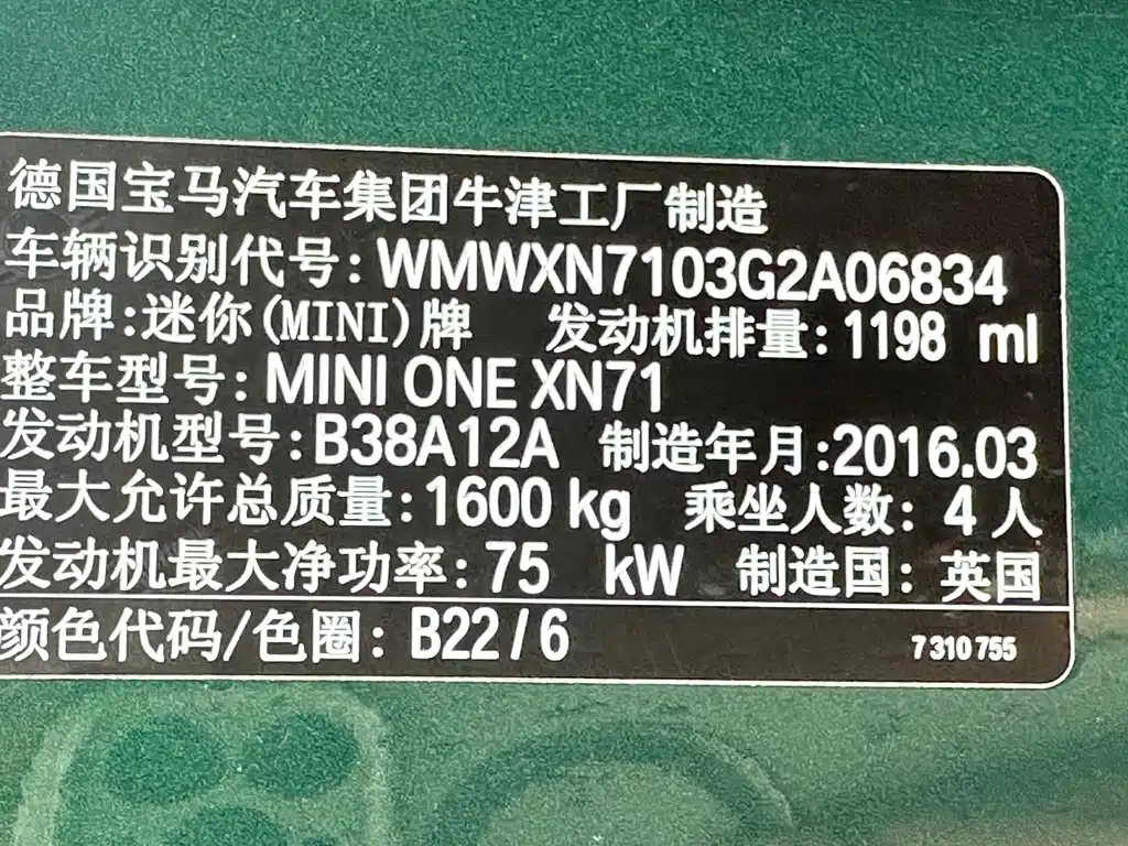 MINI 2016 1.2T ONE Pioneer