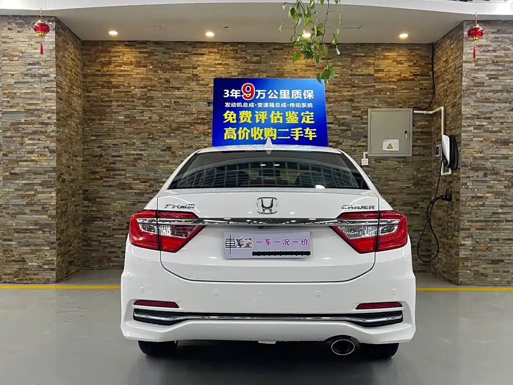 Honda Crider 2016 1.8L CVT Flagship Edition