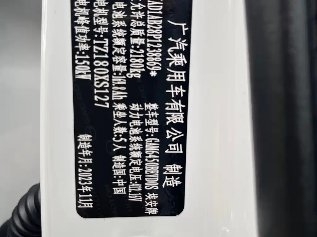 AION Y 2023 Plus 610 Smart Lead Edition Ternary Lithium