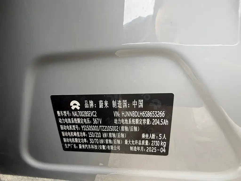 NIO ET5T 2024 75kWh Touring