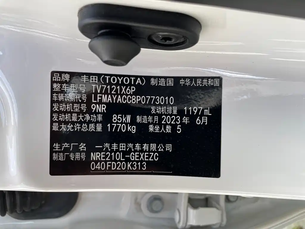 Corolla 2021 1.2T S-CVT Elite PLUS Edition