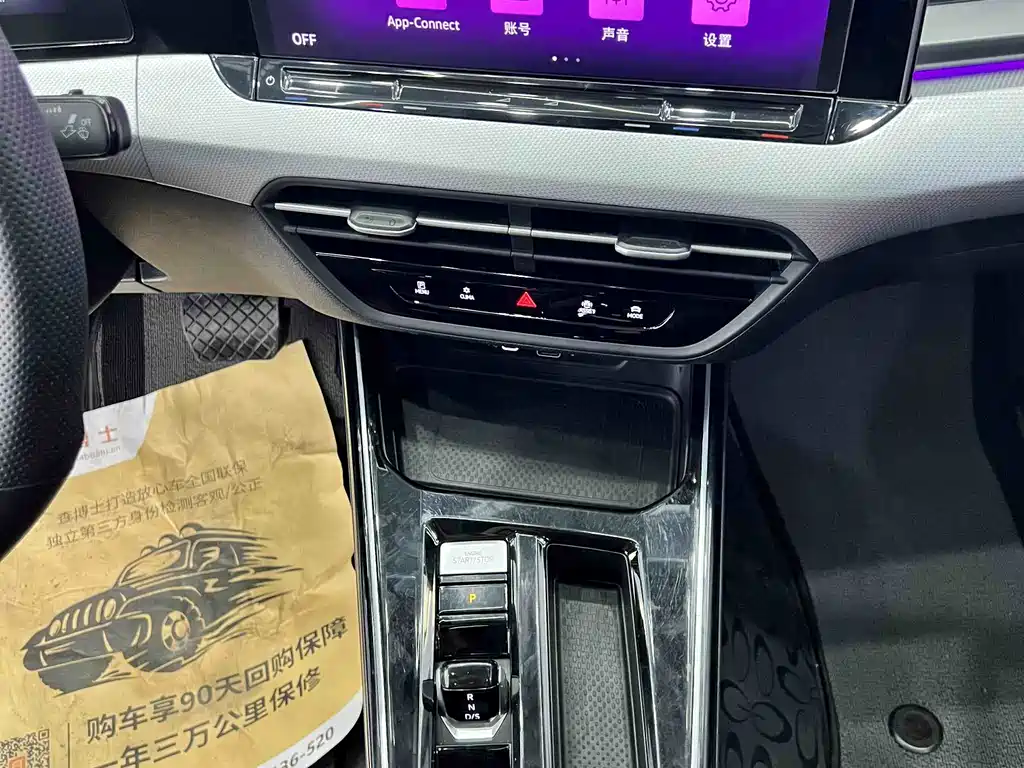 Volkswagen Lamando L 2023 280TSI DSG Cool Spicy Edition