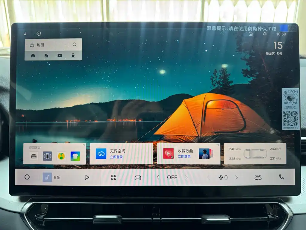 Geely Xingrui 2026 Dongfang Yao 1.5TD Fuyao Edition