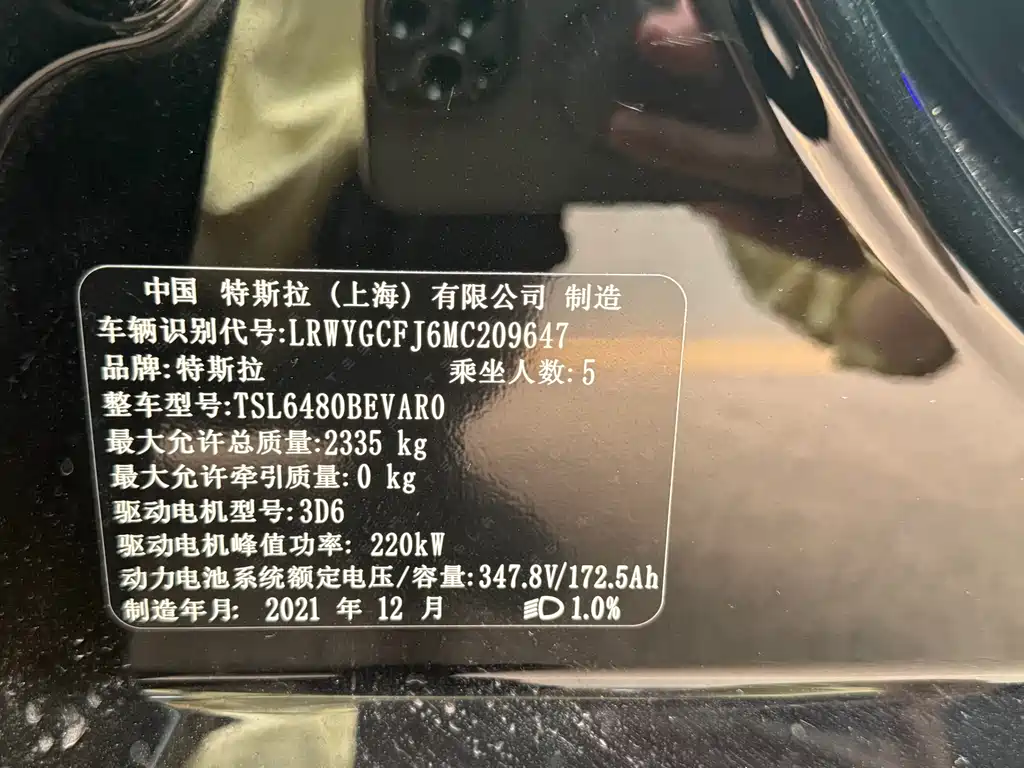 Model Y 2021 Standard Range RWD