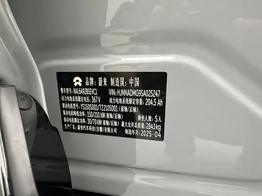 NIO ES6 2025 75kWh