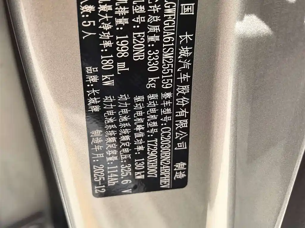 Tank 500 Hi4-T 2026