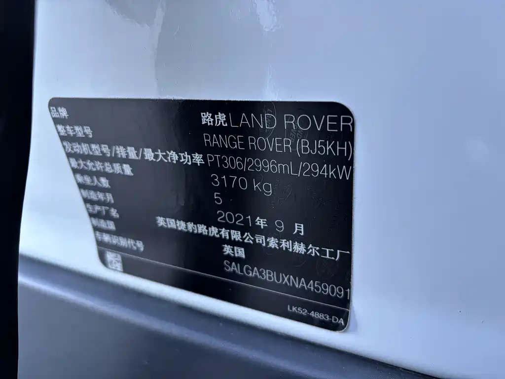 Range Rover 2022 3.0 L6 400PS Heritage Extended Classic Edition