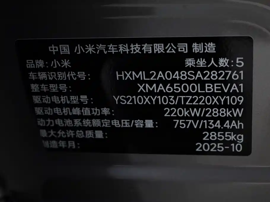Xiaomi YU7 2025 Max Edition