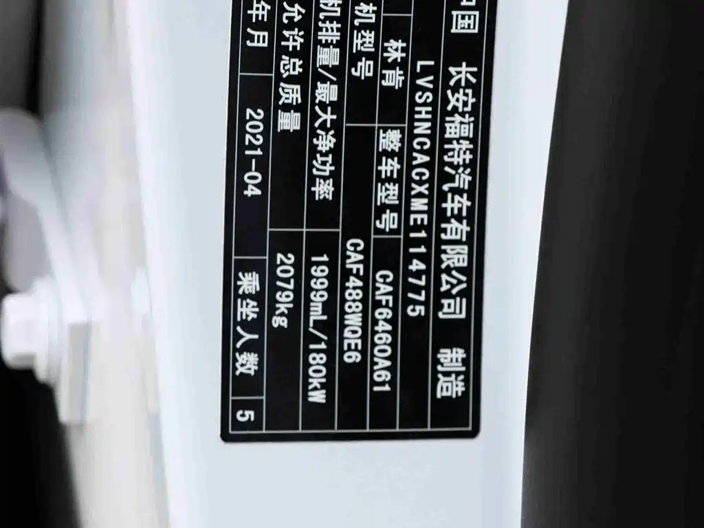 Lincoln Corsair 2021 2.0T FWD尊雅 Edition