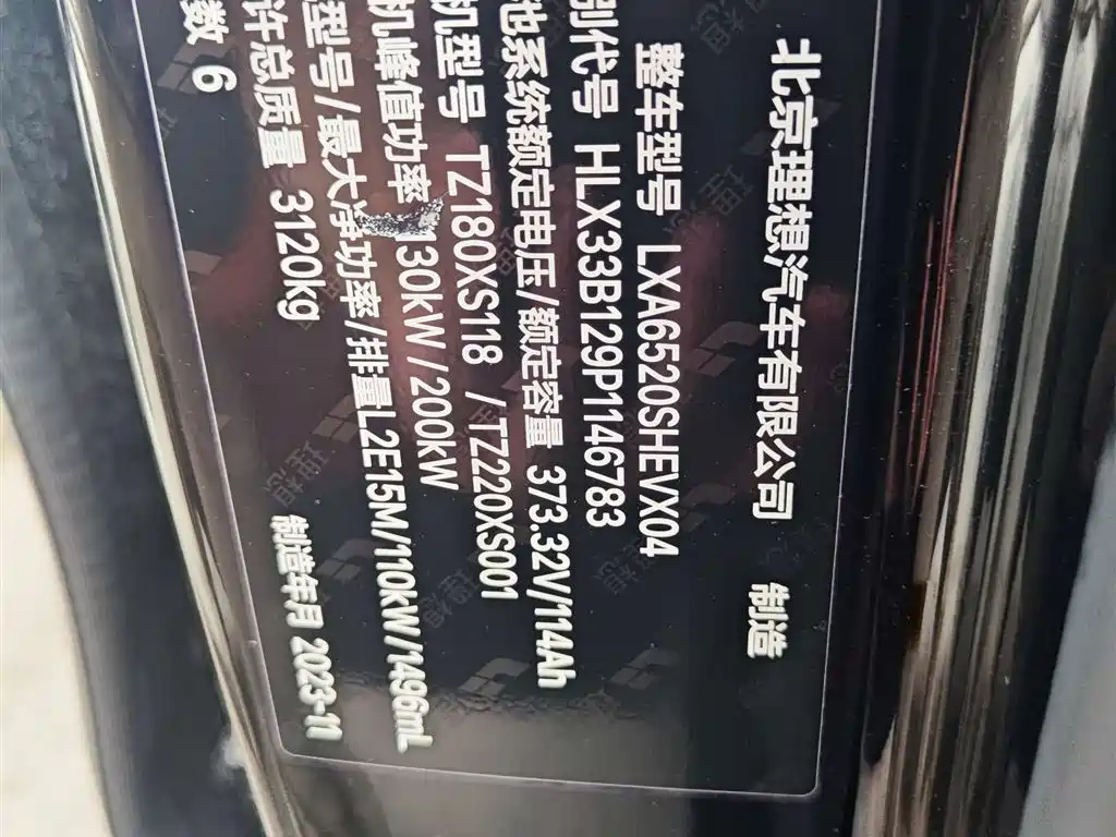 Li Auto L9 2023 Pro