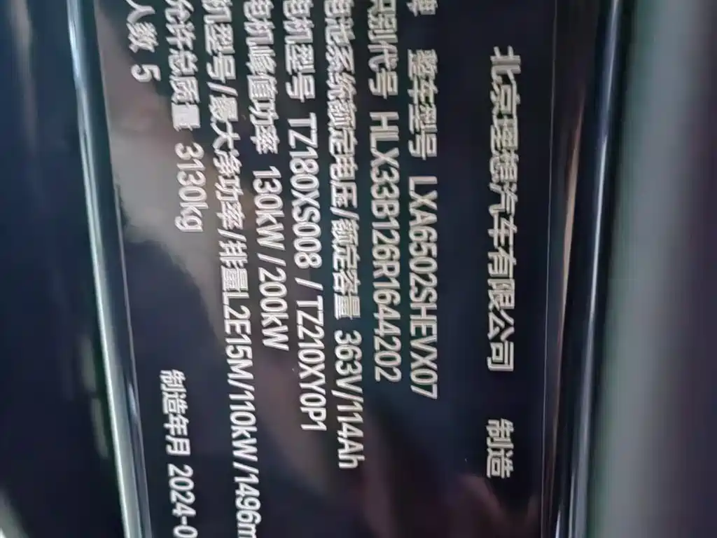 Li Auto L7 2024 Pro