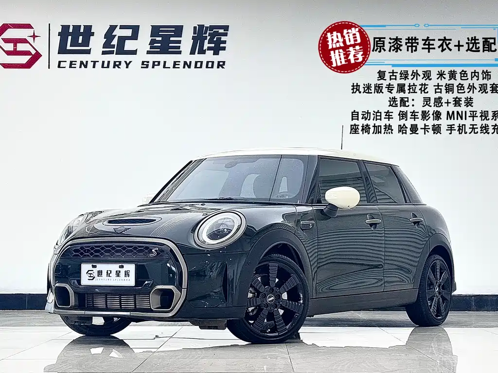 MINI 2023 2.0T COOPER S Artist 5-Door