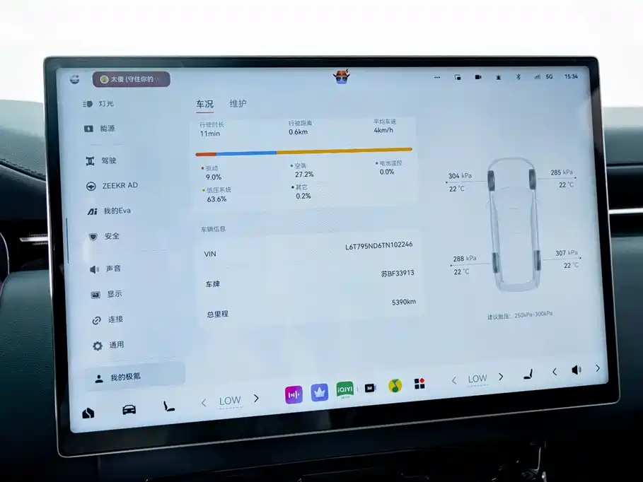 Zeekr 9X 2025 Model Max Edition 55kWh