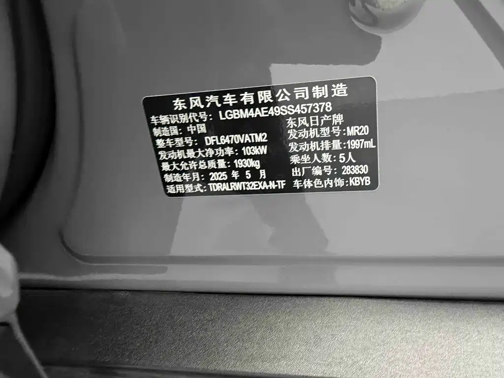 Nissan X-Trail 2025 Honor 2.0L FWD Leading Edition