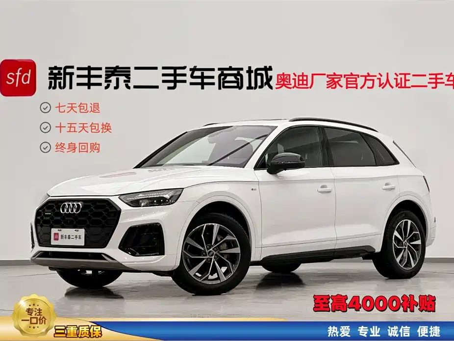 Audi Q5L 2023 40T Luxury Dynamic Edition