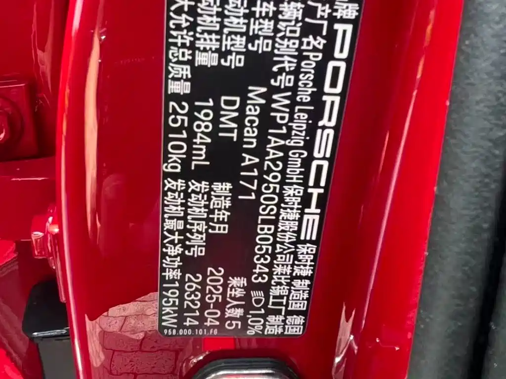Porsche Macan 2025 Macan 2.0T Dream Edition