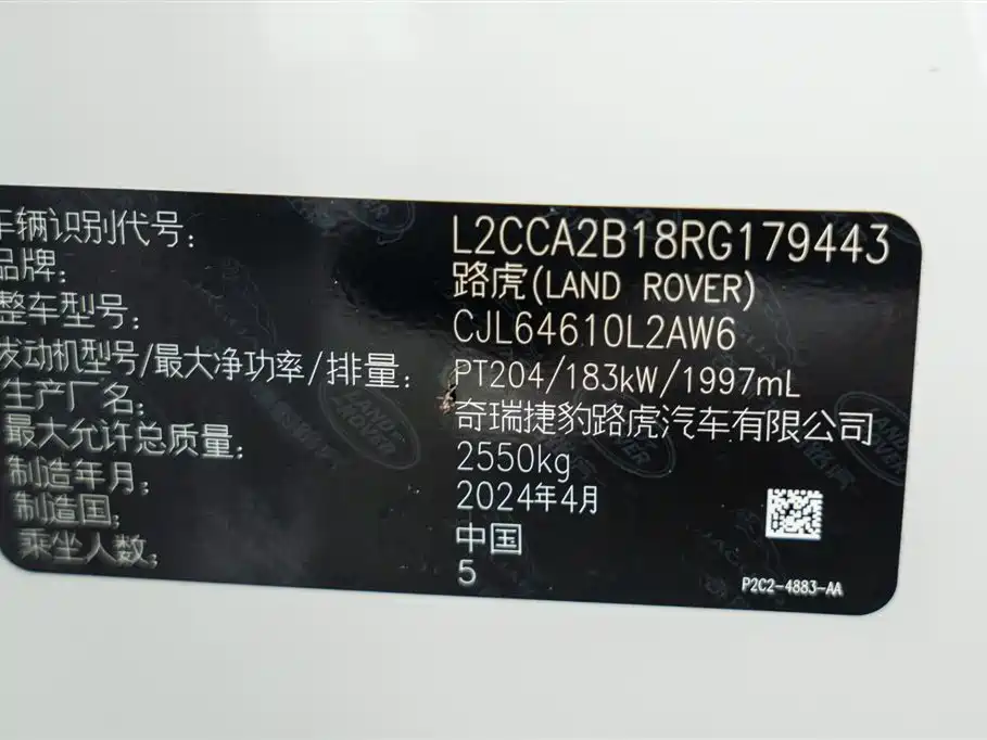Discovery Sport 2024 Performance Technology Edition