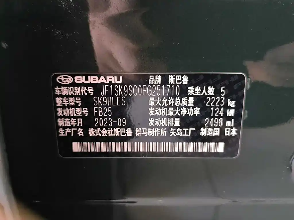 Subaru Forester 2024 2.5i AWD Premier EyeSight
