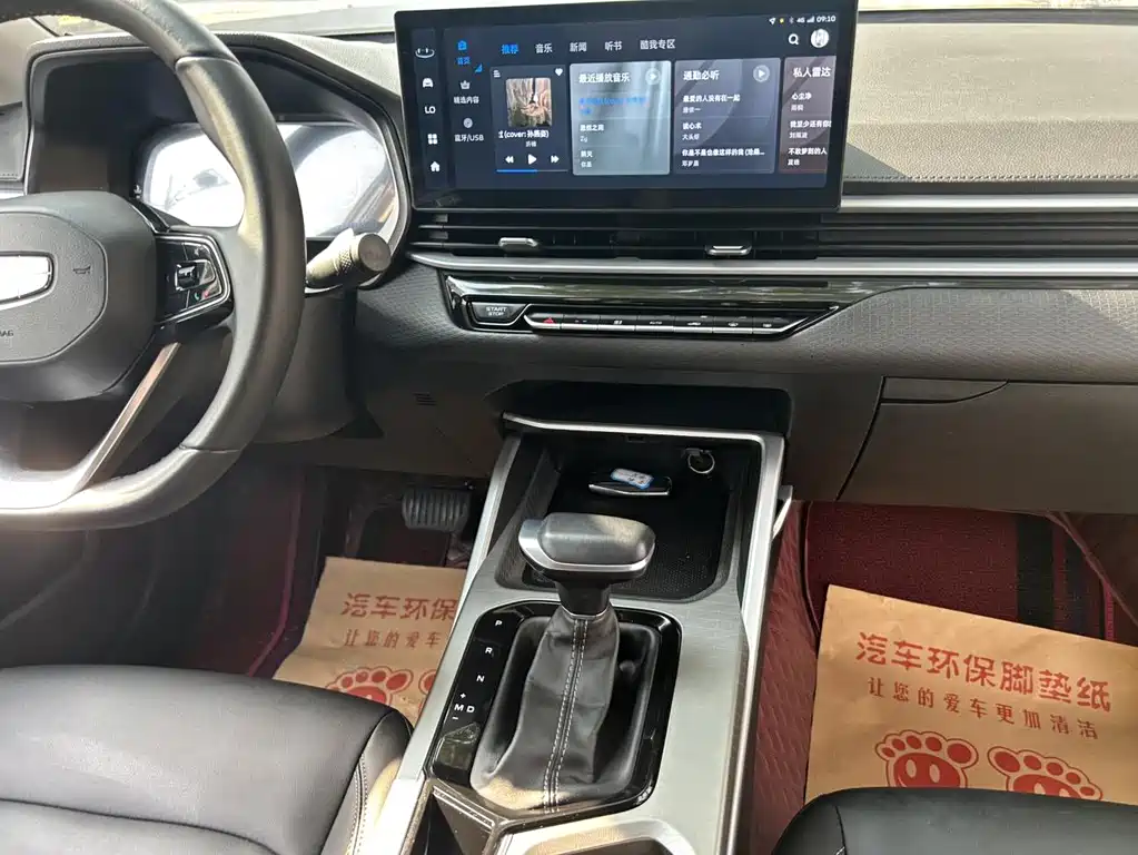 Geely Emgrand 2025 4th Generation 1.5L CVT Xingyao Edition