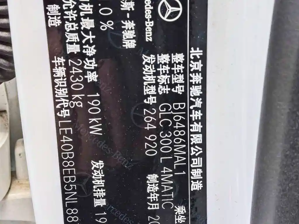Mercedes-Benz GLC 300 L 4MATIC Dynamic Edition