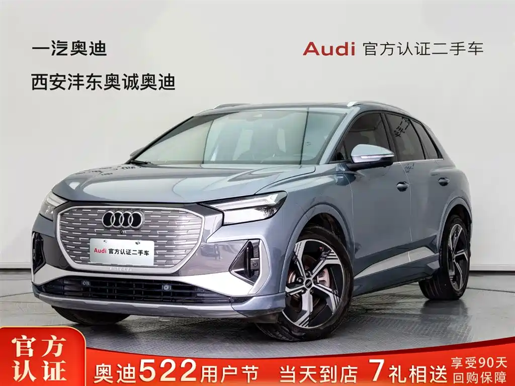 Audi Q4 e-tron 2023 50 e-tron quattro