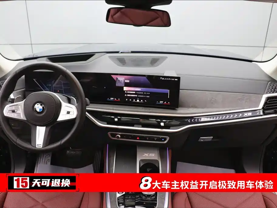 BMW X5 2025 xDrive30Li M Sport Night Edition