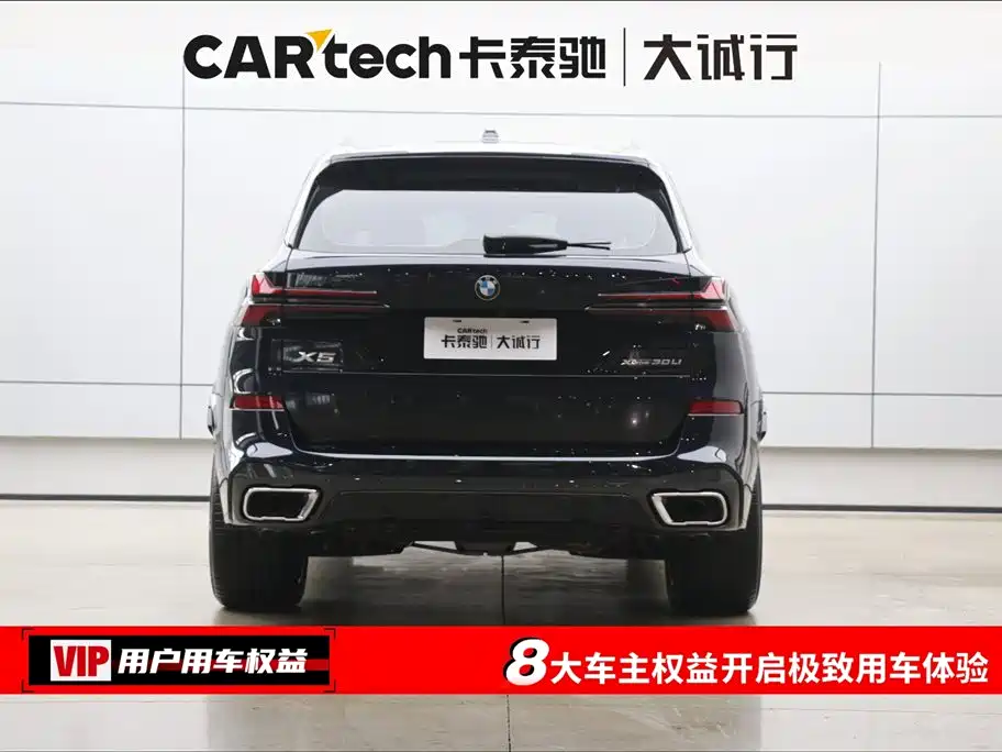 BMW X5 2025 xDrive30Li M Sport Night Edition