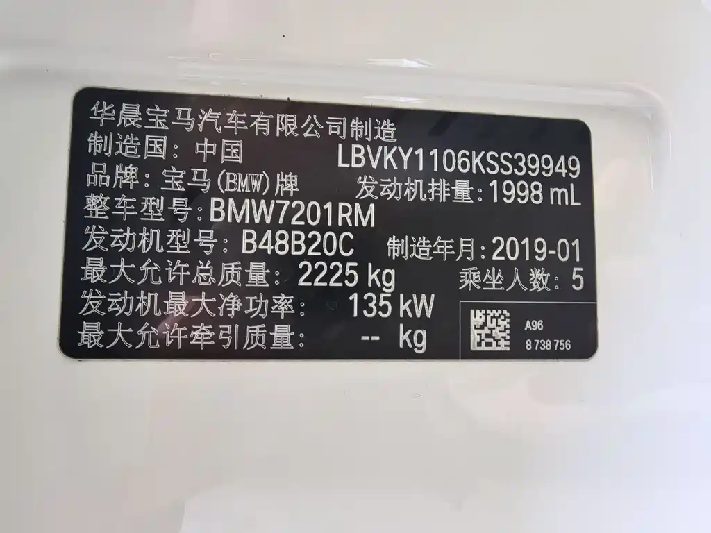 BMW 5 Series 2019 525Li M Sport Package