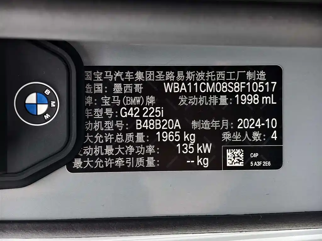 BMW 2 Series 2025 225i M Sport Night Edition