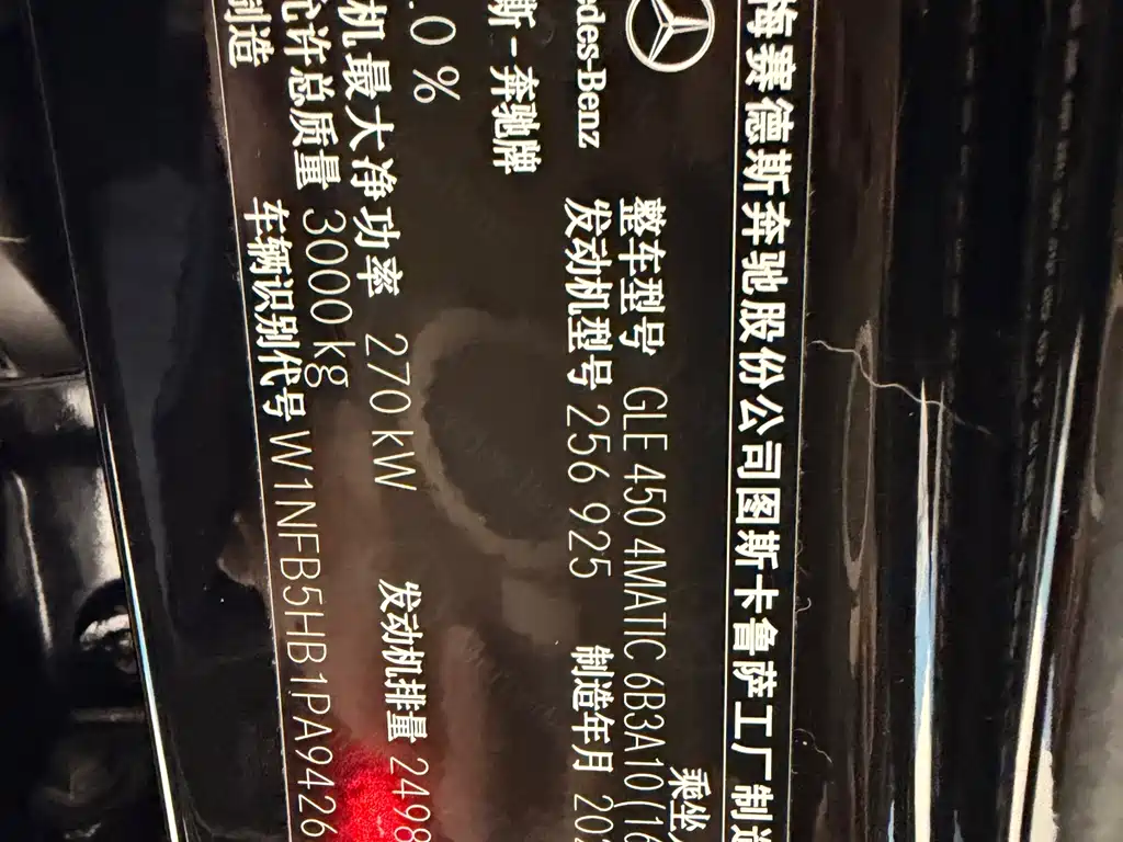 Mercedes-Benz GLE 450 4MATIC