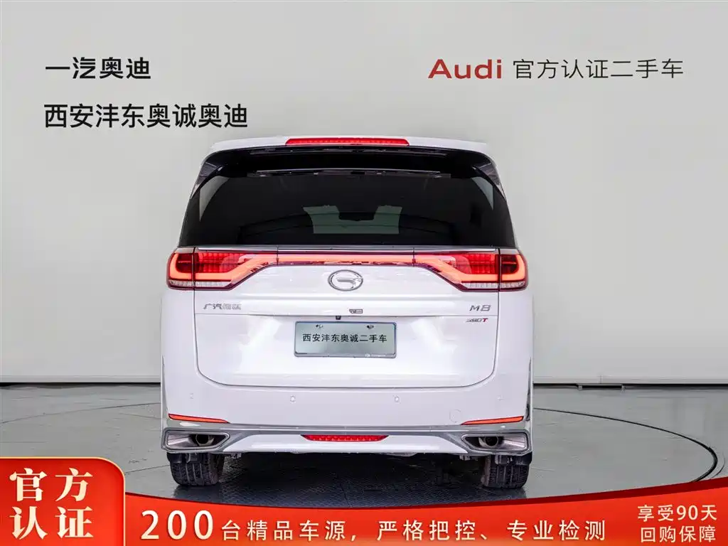 GAC Trumpchi M8 2023 Lingxiu Series 390T Supreme Edition