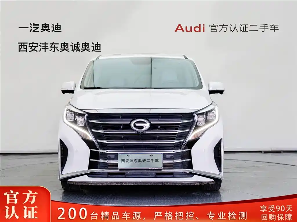 GAC Trumpchi M8 2023 Lingxiu Series 390T Supreme Edition