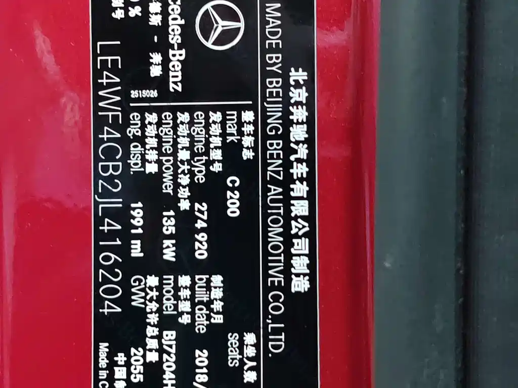 Mercedes-Benz C-Class 2018 C 200 Achievement Special Edition