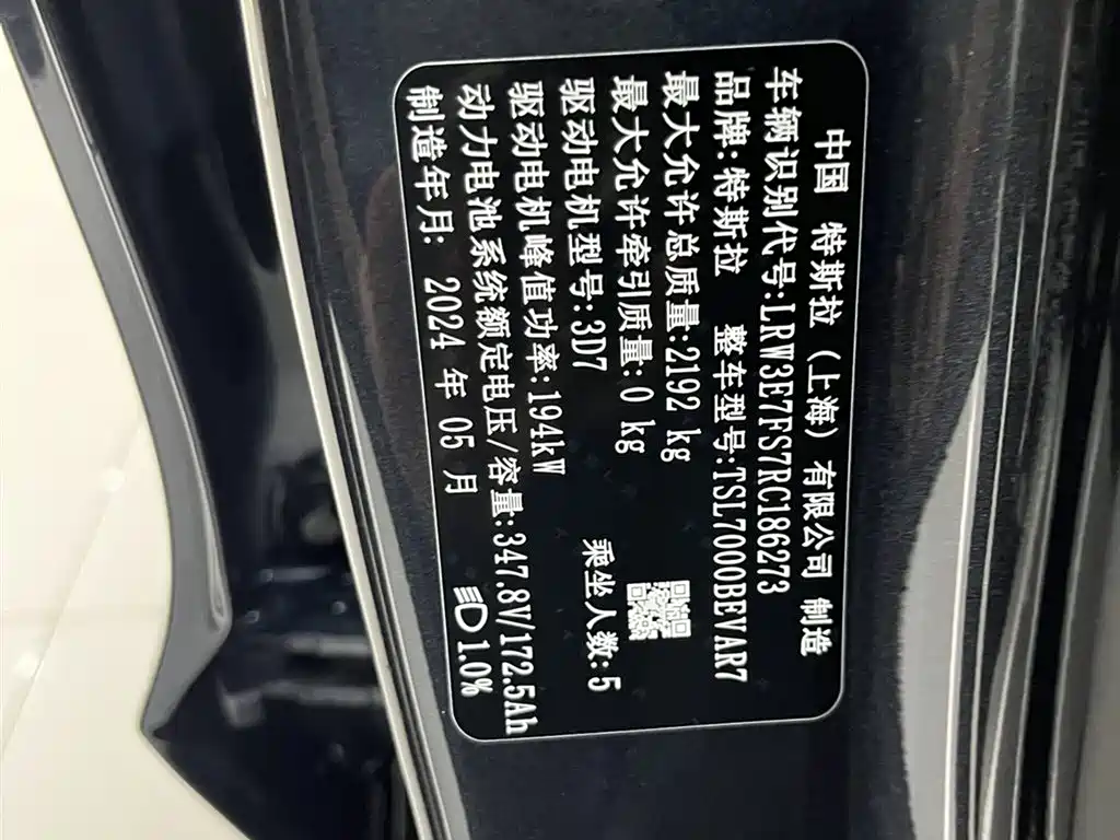 Model 3 2023 Rear-Wheel Drive